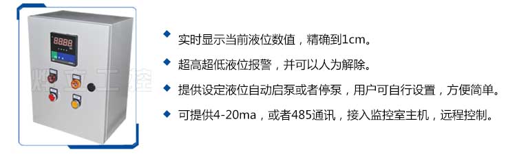 自動化控制柜的特點(diǎn)